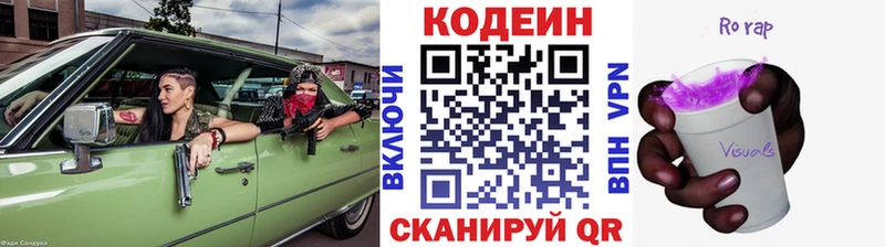 Кодеиновый сироп Lean напиток Lean (лин)  Купить  Знаменск 
