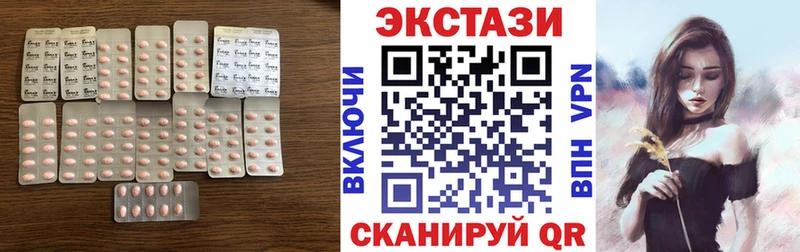 Купить  Знаменск  ЭКСТАЗИ XTC 