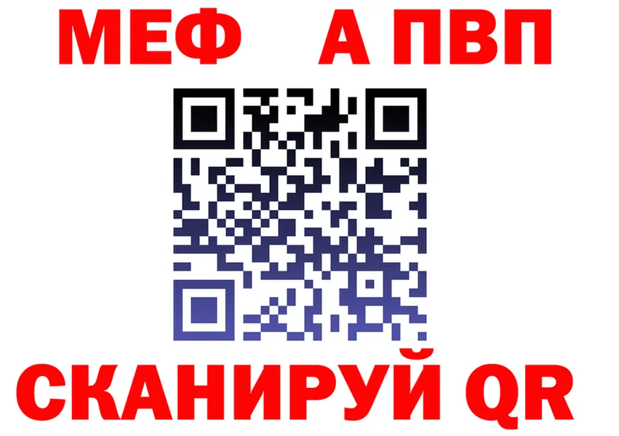 Меф VHQ ссылка маркетплейс MEGA Знаменск