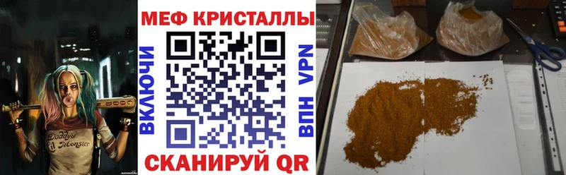 Купить  Знаменск  МЕФ мяу мяу 