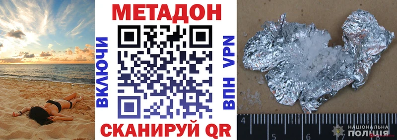 МЕТАДОН мёд Знаменск