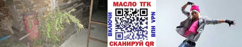 Дистиллят ТГК гашишное масло  Купить закладки  Знаменск 